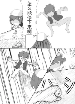 Page 11 of KarDia tou ABel