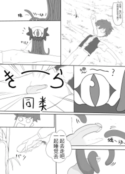 Page 12 of KarDia tou ABel