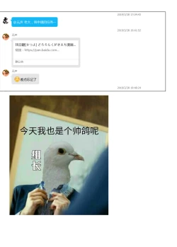 Page 11 of Dororo Rakugaki Echi Manga