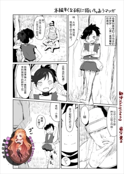 Page 1 of Dororo Rakugaki Echi Manga