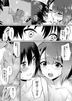 Page 27 of Ibitsu na Kankei- Distorted relationship