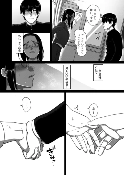 Page 104 of Genkai Seiyoku