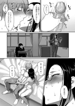 Page 110 of Genkai Seiyoku