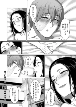 Page 124 of Genkai Seiyoku