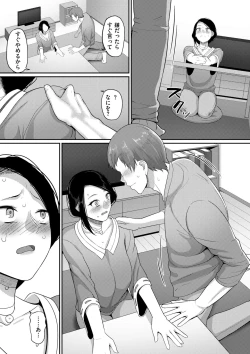 Page 131 of Genkai Seiyoku