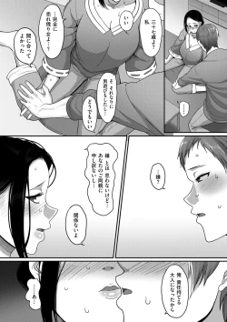 Page 132 of Genkai Seiyoku