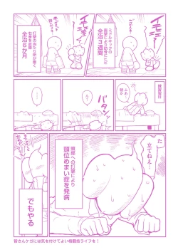 Page 199 of Genkai Seiyoku