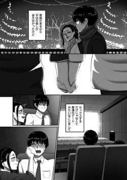 Page 38 of Genkai Seiyoku