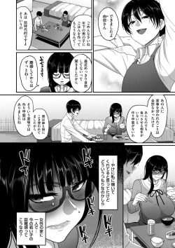 Page 80 of Genkai Seiyoku