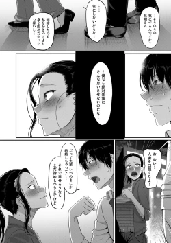 Page 8 of Genkai Seiyoku