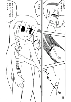 Page 17 of Kusomiso Lunatic