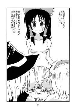 Page 46 of Kusomiso Lunatic