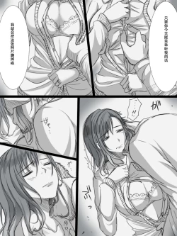 Page 11 of Ochiteyuku Tsumadome no Ittekimasu-