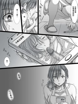 Page 33 of Ochiteyuku Tsumadome no Ittekimasu-