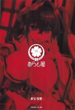 Page 22 of Taihousweetest sex with taihou-san