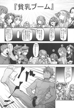 Page 5 of Hinnyuu Boom