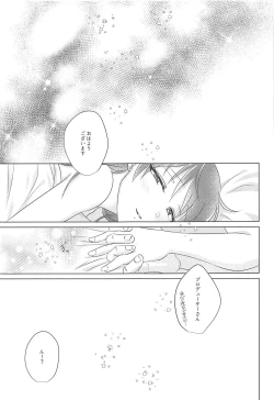 Page 16 of Mabuta no Uragawa wa Ima demo Yoake Mae - The eyelid's back side is still before dawn