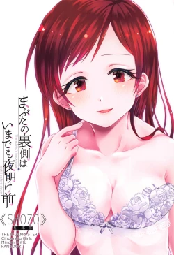 Page 18 of Mabuta no Uragawa wa Ima demo Yoake Mae - The eyelid's back side is still before dawn