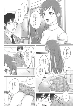 Page 3 of Mabuta no Uragawa wa Ima demo Yoake Mae - The eyelid's back side is still before dawn