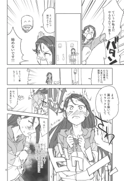 Page 7 of AV Kakumei Sakurairo