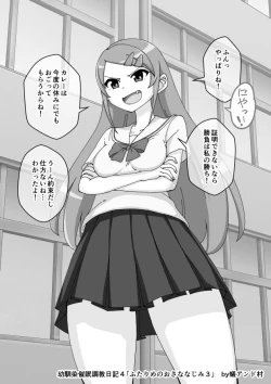 Page 324 of Osananajimi Saimin Choukyou Nikki