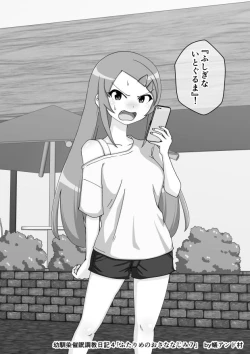 Page 383 of Osananajimi Saimin Choukyou Nikki