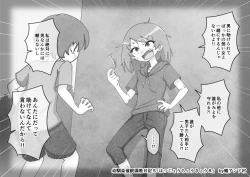 Page 595 of Osananajimi Saimin Choukyou Nikki