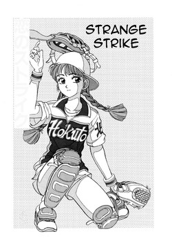 [Nankin Maachan] Koi no Strike | Strange Strike (Summer Days) [English] [Sling]