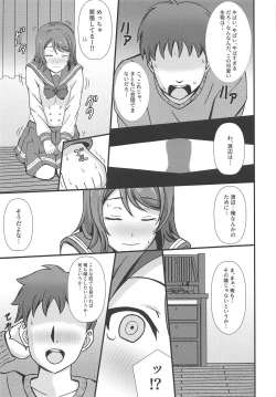 Page 10 of MIRACLE STREAM vol 2.0