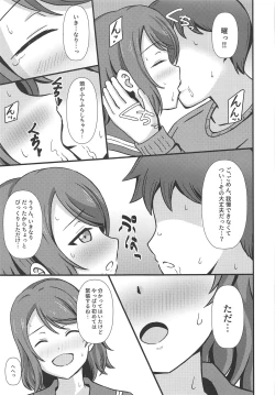 Page 12 of MIRACLE STREAM vol 2.0