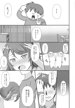 Page 20 of MIRACLE STREAM vol 2.0