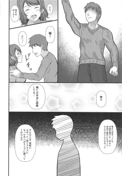 Page 27 of MIRACLE STREAM vol 2.0