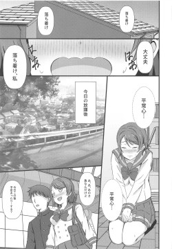 Page 2 of MIRACLE STREAM vol 2.0