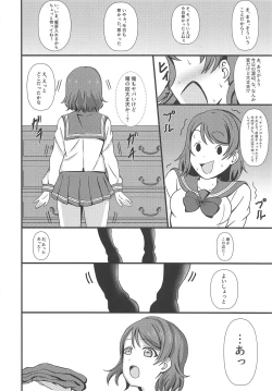 Page 7 of MIRACLE STREAM vol 2.0