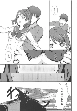 Page 8 of MIRACLE STREAM vol 2.0