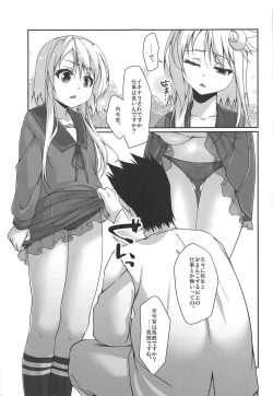 Page 5 of Yayoi-san wa Yurukunai.