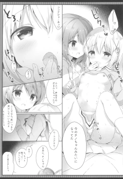 Page 8 of Gochuumon wa Seifuku desu ka? - Is the order a uniform?