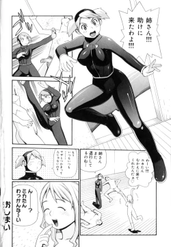 Page 104 of Peach Jam