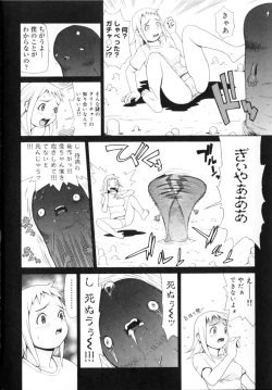 Page 108 of Peach Jam