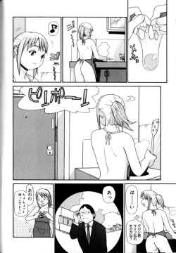 Page 126 of Peach Jam