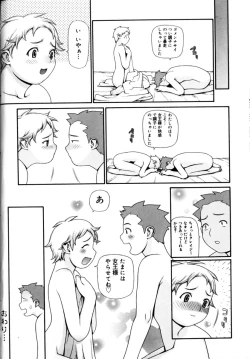 Page 40 of Peach Jam