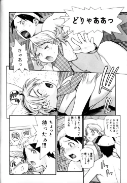 Page 60 of Peach Jam