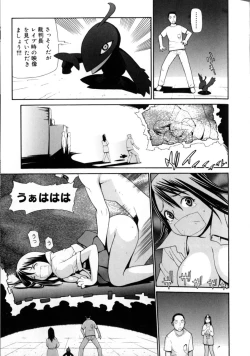 Page 77 of Peach Jam