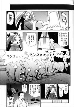 Page 87 of Peach Jam