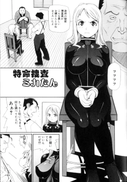 Page 89 of Peach Jam