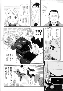 Page 90 of Peach Jam