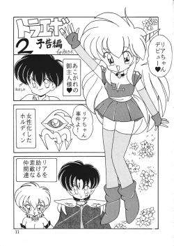 Page 11 of Akuma no Kiss