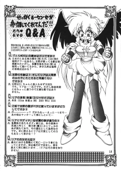 Page 18 of Akuma no Kiss