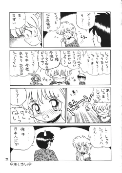 Page 21 of Akuma no Kiss