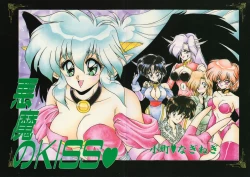 Page 2 of Akuma no Kiss